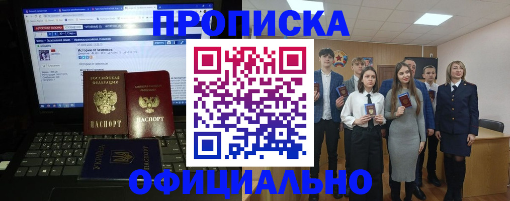 временная регистрация адрес в Беломорске