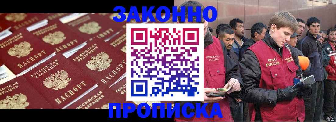 временная регистрация для школы в Беломорске