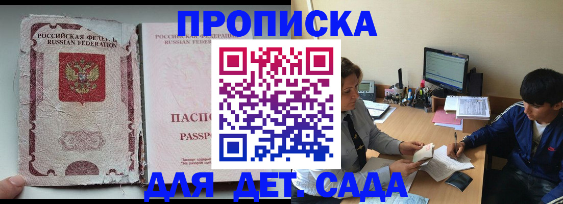 прописка для кредита в Беломорске