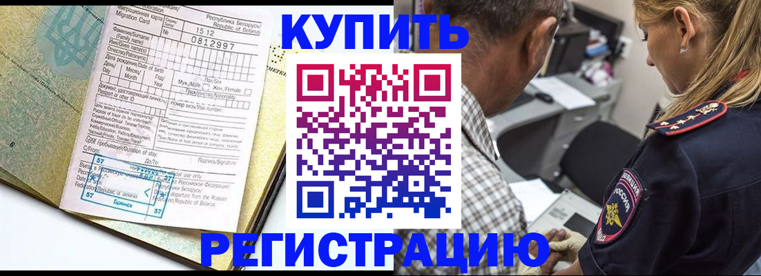 прописка для школы в Беломорске